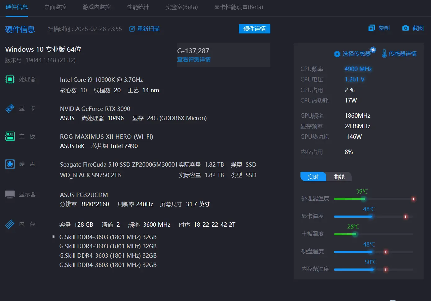 台式机跑分.WEBP