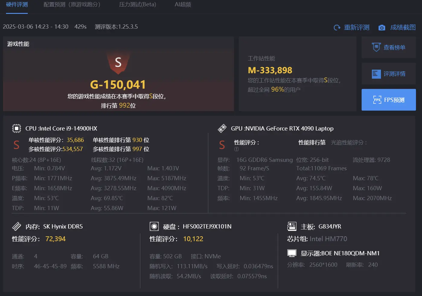 笔记本跑分1.WEBP